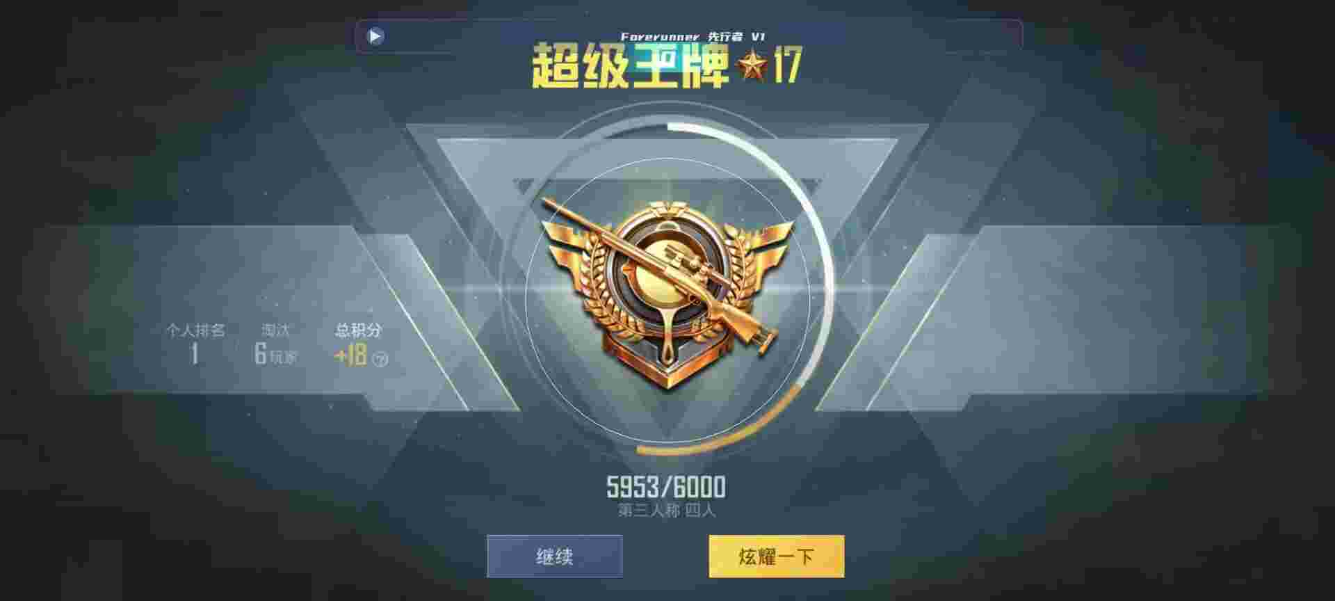 和平精英鸡腿辅助自瞄 - 手机游戏准星辅助器辅助预览图